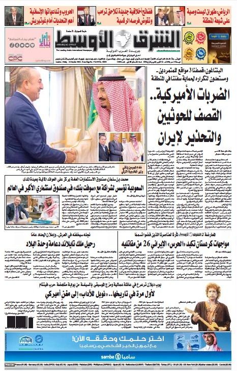 saudi arabia 2016 10 14 Bob Dylan front cover